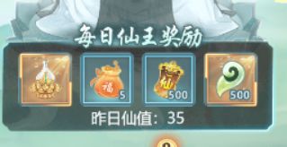 仙岛大乱斗游戏