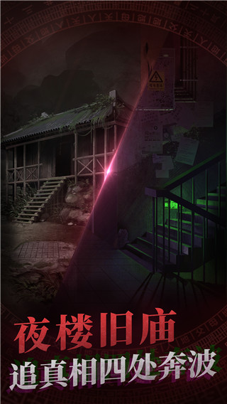 纸嫁衣1官方正版