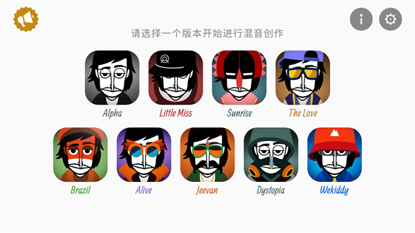 节奏盒子最新版2024(Incredibox)