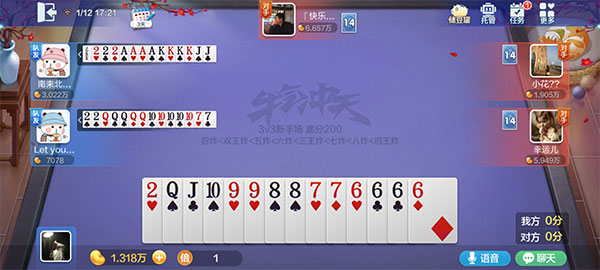 腾讯qq欢乐斗地主正版