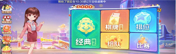 腾讯qq欢乐斗地主正版