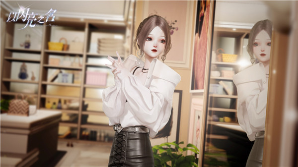 以闪亮之名国际服