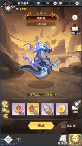 斗罗大陆武魂觉醒华为版