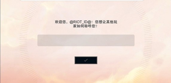 TFT云顶之弈手游官方正版