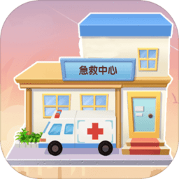 医院大作战领红包手游