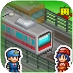 盆景城市铁道中文版