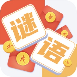 猜谜语达人红包手游