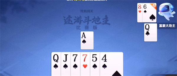 途游斗地主比赛版官方版