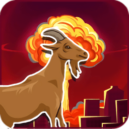 捣蛋山羊模拟器