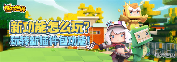 miniworld最新版官方版