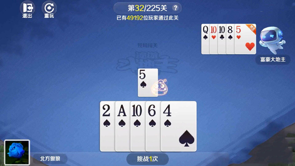 途游斗地主比赛版官方版