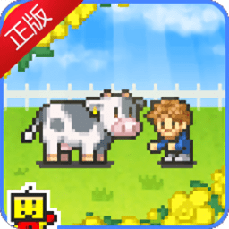 像素牧场物语旧版手游
