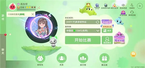 球球大作战官方版