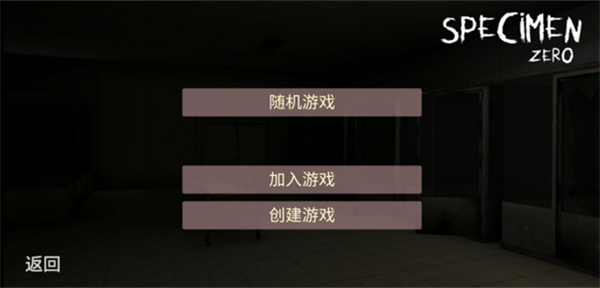 标本零中文版最新版