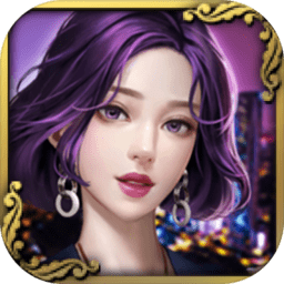 古董人生最新版