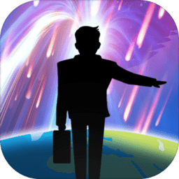 重生轮回拯救地球计划手游