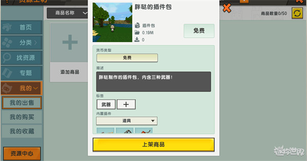 miniworld最新版官方版