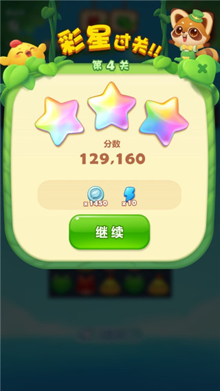 开心消消乐手机版