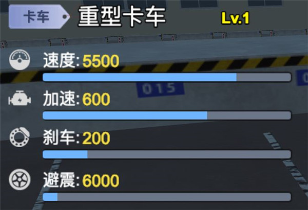 卡车模拟驾驶游戏