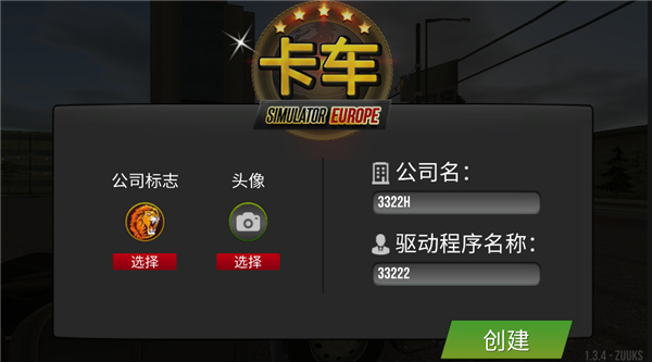 卡车模拟器2018最新版