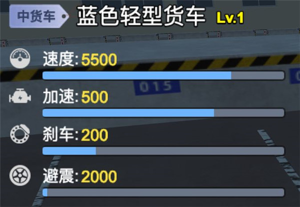 卡车模拟驾驶游戏