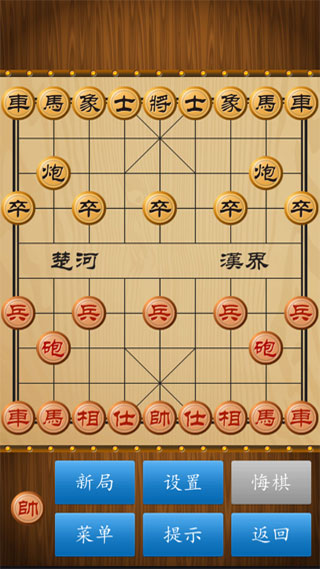 单机象棋单机版