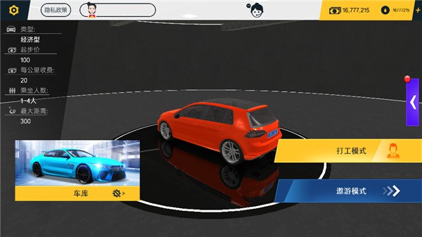 遨游中国卡车模拟器最新版