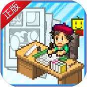 漫画道场物语ios版