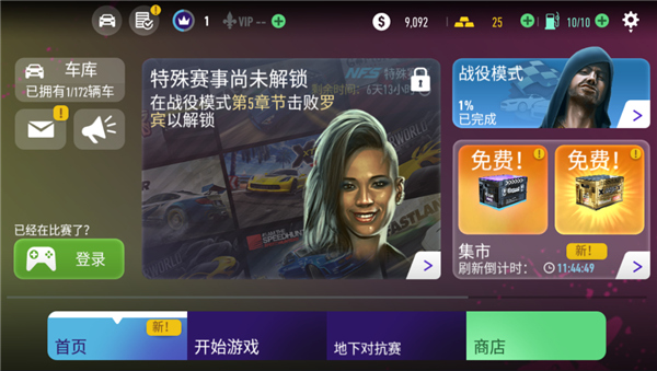 极品飞车无极限官方版