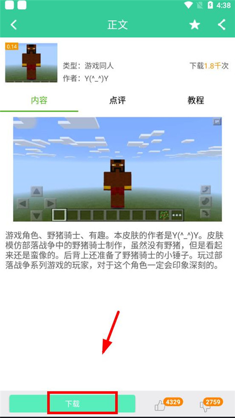 我的世界助手最新版本2024