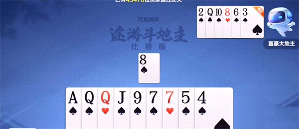 途游斗地主比赛版官方版