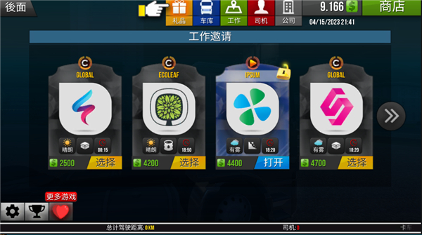 卡车模拟器2018最新版