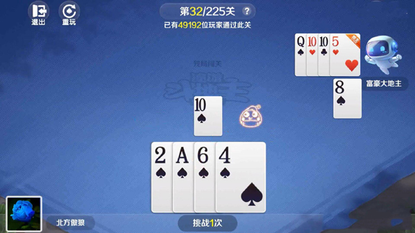 途游斗地主比赛版官方版