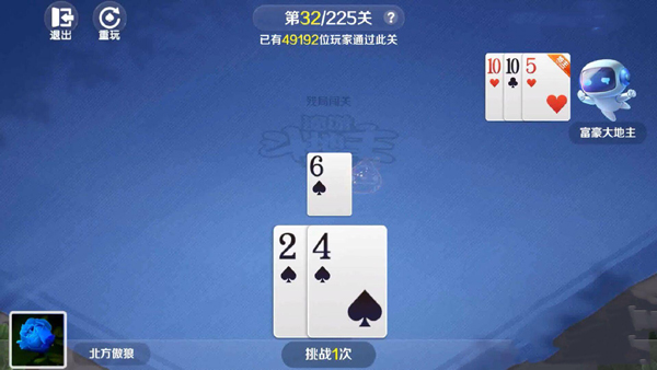 途游斗地主比赛版官方版