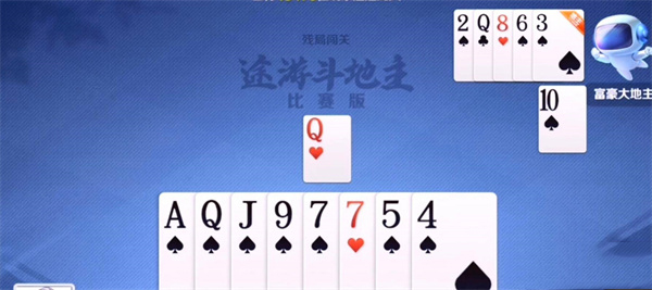 途游斗地主比赛版官方版