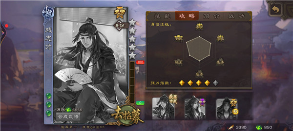 三国杀手游官方版