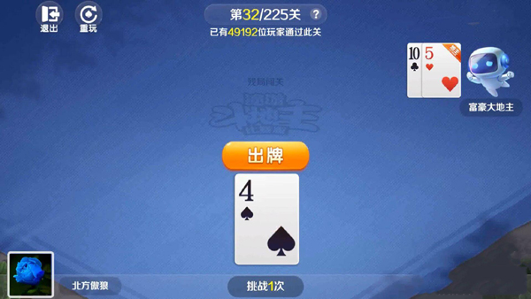 途游斗地主比赛版官方版