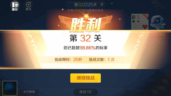 途游斗地主比赛版官方版