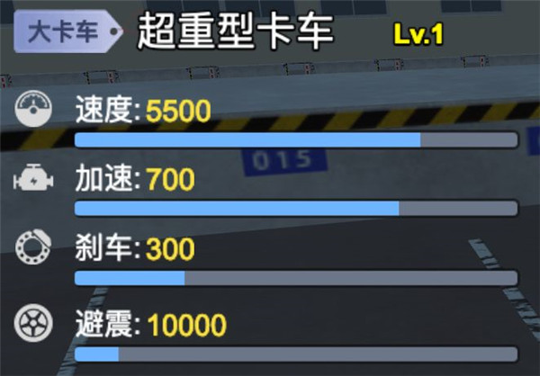 卡车模拟驾驶游戏