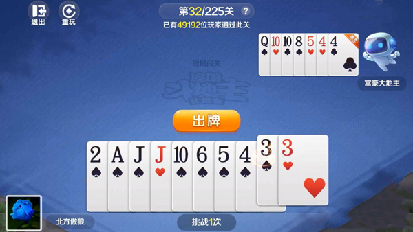 途游斗地主比赛版官方版