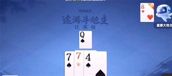 途游斗地主比赛版官方版