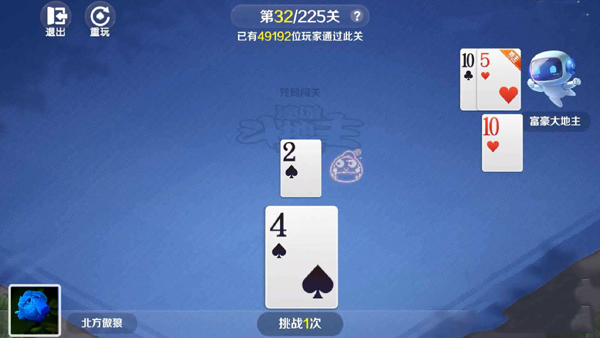 途游斗地主比赛版官方版