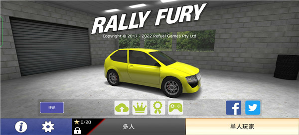 拉力赛车极限竞速中文版
