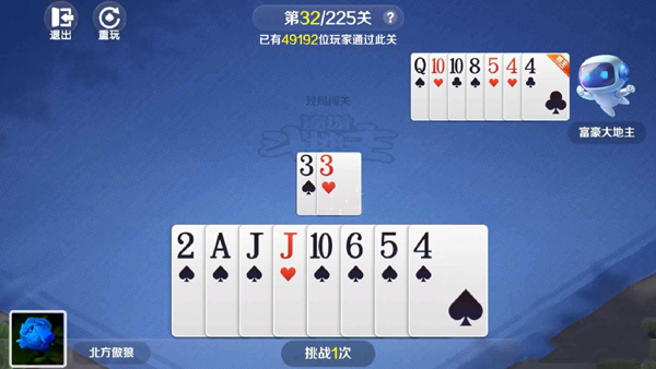 途游斗地主比赛版官方版