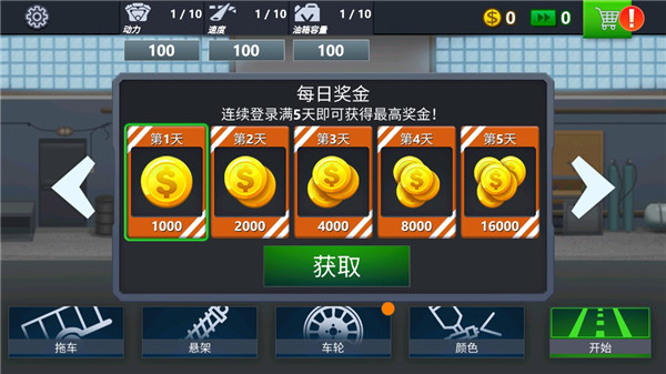 卡车司机模拟器最新版