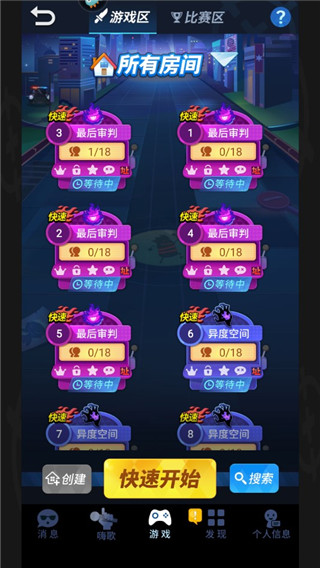 谁是卧底游戏手机官方版