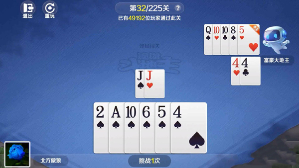 途游斗地主比赛版官方版