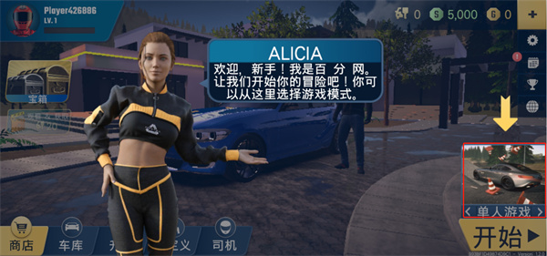 多人停车大师2最新版2024