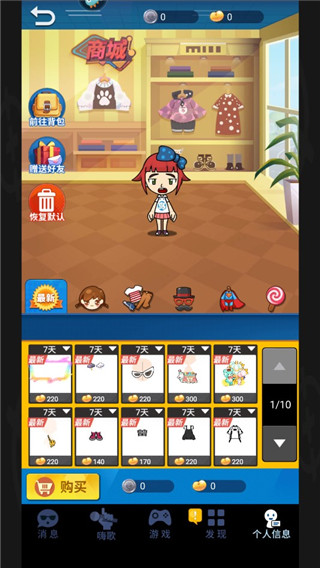 谁是卧底游戏手机官方版