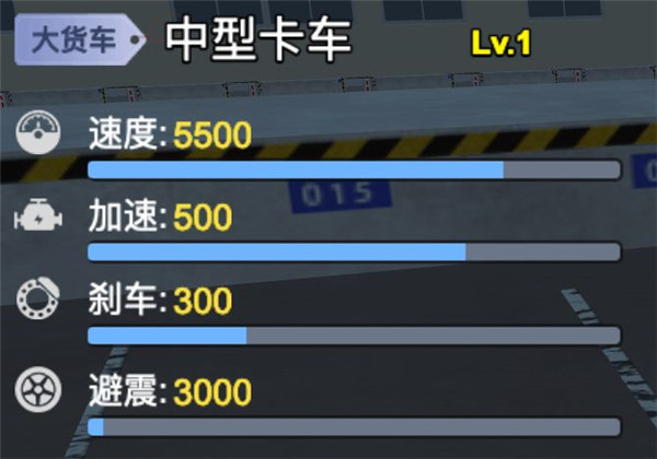 卡车模拟驾驶游戏